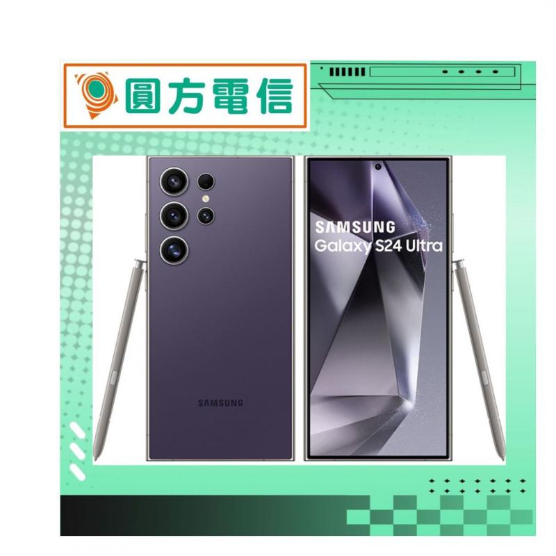 2024年最新AI旗艦手機推薦：SAMSUNG S24 Ultra