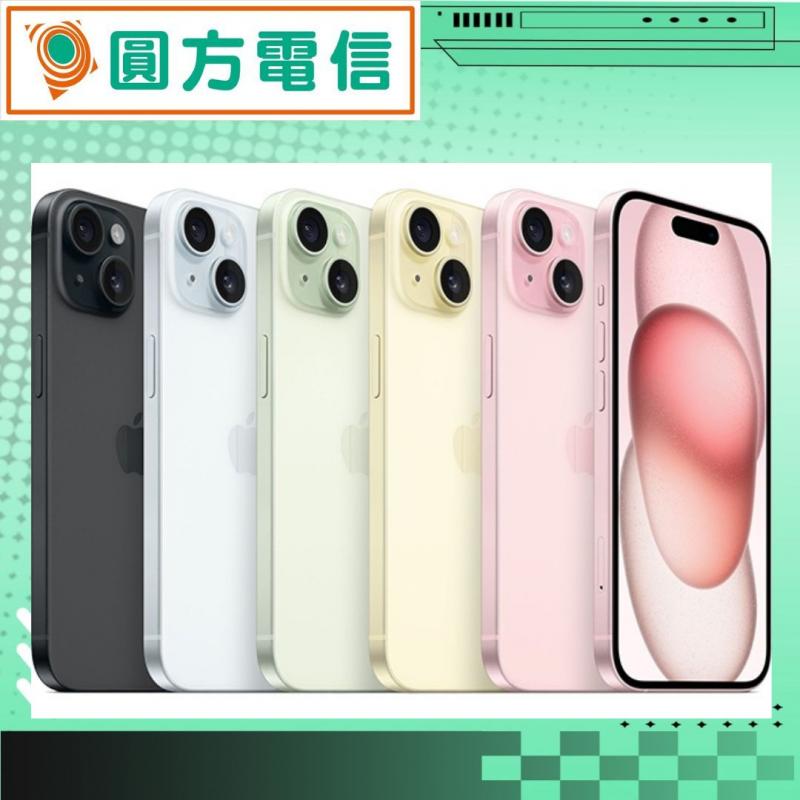 2024推薦iPhone手機排行榜第一名：iPhone 15 (128G)