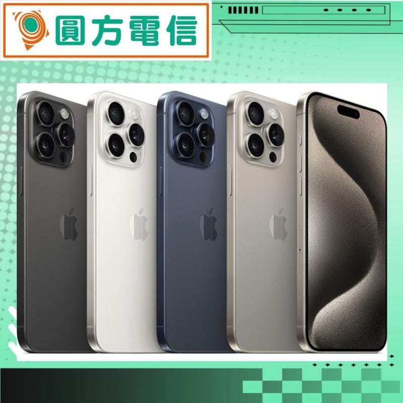 2024推薦iPhone手機排行榜第三名：iPhone 15 Pro(128G)