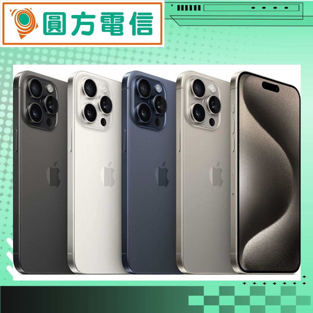 蘋果 iPhone 手機推薦【2024年10月最新】